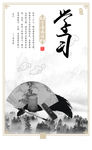 校园文化