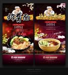 炸酱面