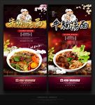 牛腩面