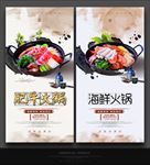 海鲜火锅