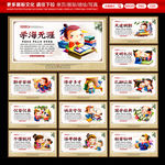 少儿国学