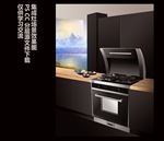 集成灶场景效果图