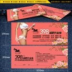 减肥训练班398元体验券