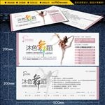 舞蹈班培训体验券