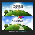 关爱健康