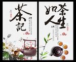 茶文化