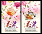 花茶