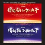 党会议