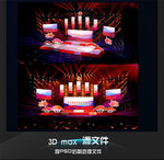 舞美 舞美设计 演唱会 晚会