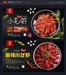 麻辣小龙虾