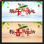 端午节