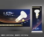 LED海报易拉宝