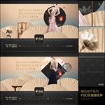 中国风新中式高端地产广告