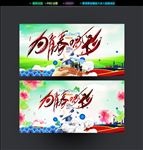 为青春喝彩