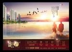 浪漫爱情地产主题形象广告