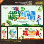 端午