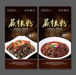 蕨根粉