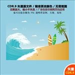 蓝色海岸沙滩背景矢量图