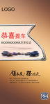 交车仪式