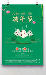 卡通时尚端午节海报