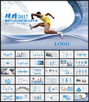 工作总结汇报PPT