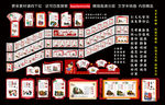 校园文化墙