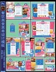 餐饮美食菜单菜谱设计模板