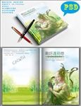 创意封面