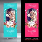 结婚展架 结婚海报