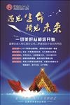 保险海报