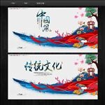 中国风