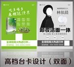 随便果台卡