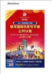 房地产认筹DM