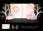 粉色婚礼背景 森系婚礼