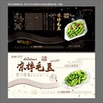 毛豆