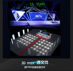 舞美 舞美设计 演唱会 晚会