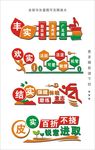 校园文化墙