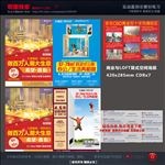 复式空间单页
