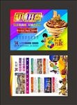 地产单页 商业单页 商铺单页