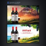 大气高端红酒广告展板