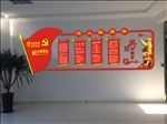 两学一做文化墙