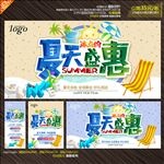 夏天