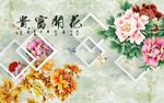 3D方格牡丹花
