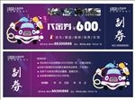 汽车代金券