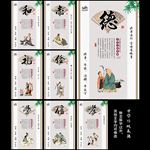 中华传统美德