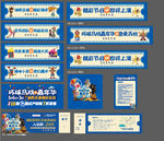 马戏团活动物料