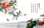 中式水墨山水牡丹花鸟电视背景墙
