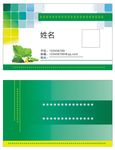 农业名片
