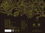 胎菊