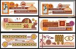 学校文化墙